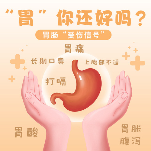 Yujian Shennong spleen and stomach maintenance patch, spleen and stomach patch, flatulence health patch, plaster patch, gastrointestinal patch, spleen and stomach conditioning patch, wholesale