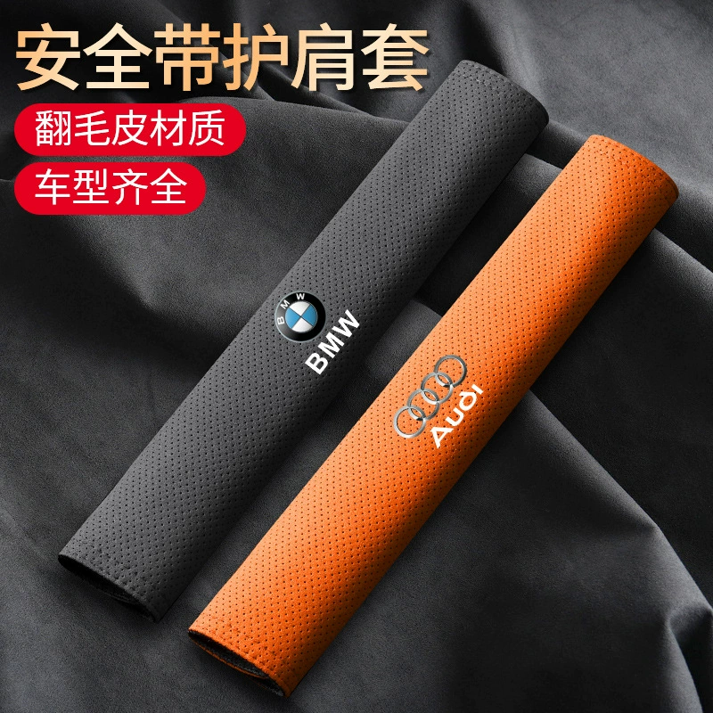 Автомобильный удлиненный ремень безопасности, наплечный чехол, замшевый ремень безопасности, защитный чехол, защитный чехол от удушения, украшения для интерьера шеи