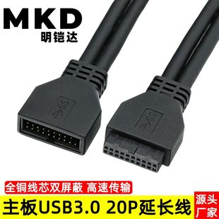 USB3.0 ����20pin���L��19Pin��D20pin����ĸ�C�����Uչ������