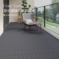 屋外ベランダの庭のマット防水日焼け止め家庭用廊下の露店レジャー区は足を敷いて日光の部屋のマットを敷きます。