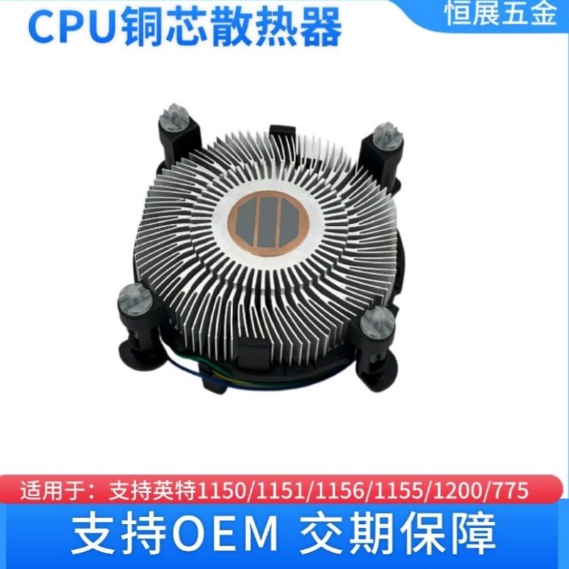 cpu温控电脑散热器风扇 塞铜芯i3 i5 115X通用散热器厂家直供