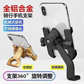 摩托车导航手机支架电动车摩托车外卖骑手车载手机架自行车骑行夹