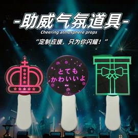助威道具;荧光棒;钥匙扣及钥匙扣配件