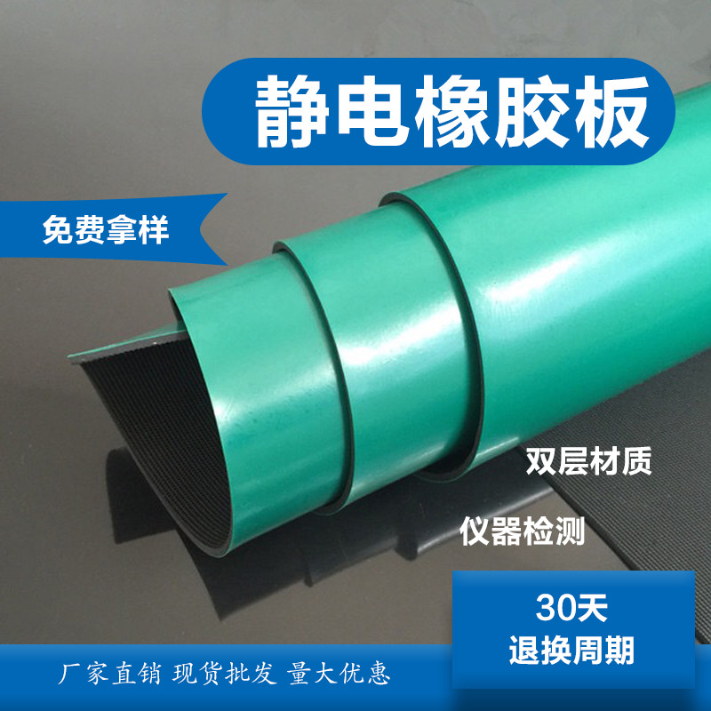 LJ现货批发防静电台垫绿色2mm3mm5mm胶皮胶垫橡胶板防水