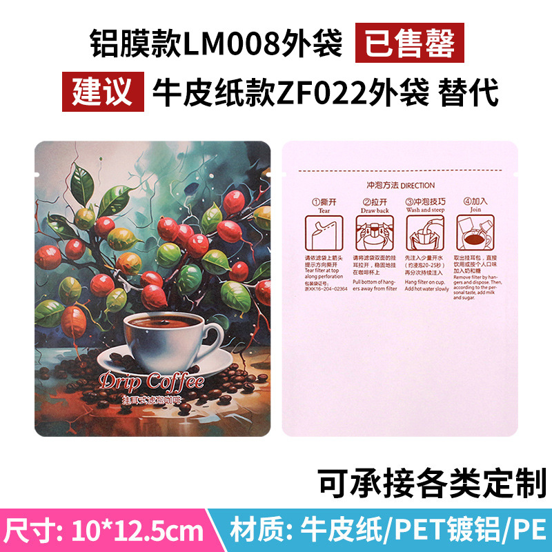 ZF022 kraft paper outer bag 100 pieces