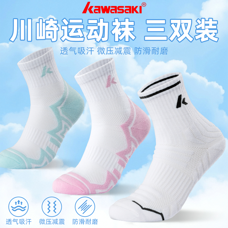 Kawasaki Badminton Socks for Men and Women, Sports Running, Teenagers, Adult Students, Mid-Calf Socks, Deodorant, Sweat-Absorbent and Breathable