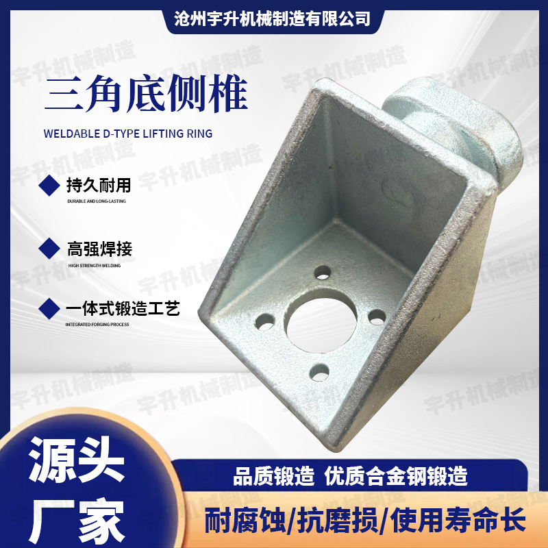 Container Corner Piece Fixed Lock Triangle Bottom Side Vertebra Bottom Side Hole Connection Lock