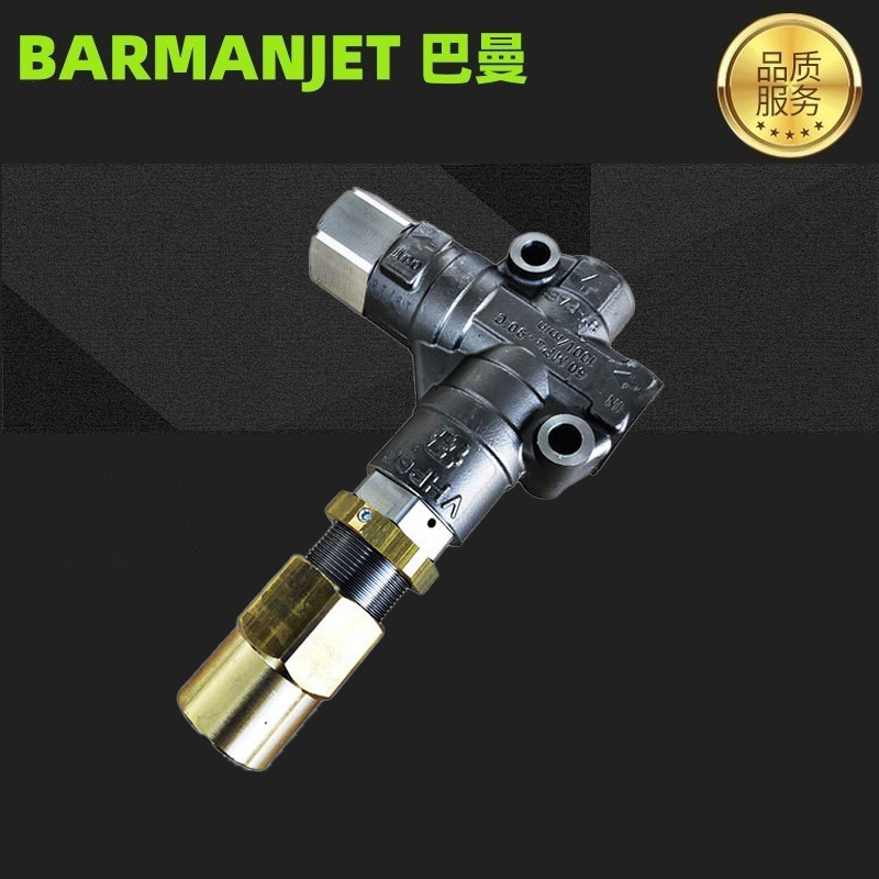 500BAR高压清洗机 AR调压阀500公斤调压阀 巴曼专用清洗机溢流阀