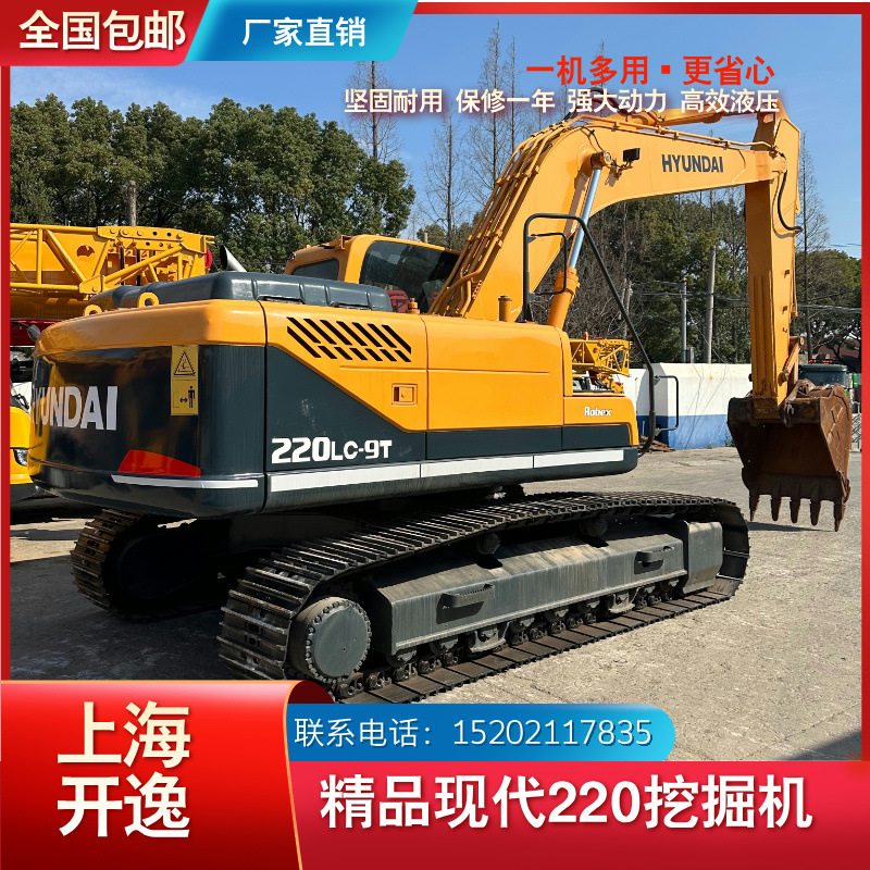 Excavadora moderna 220LC-9T 20 toneladas máquina de gancho de excavadora HYUNDAI R220LC-9S 215LC-9