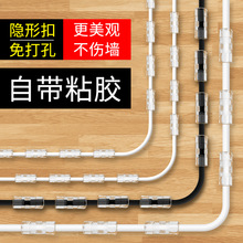 电线固定器网线走线神器免打孔理线器线卡子数据线卡扣线夹自粘式