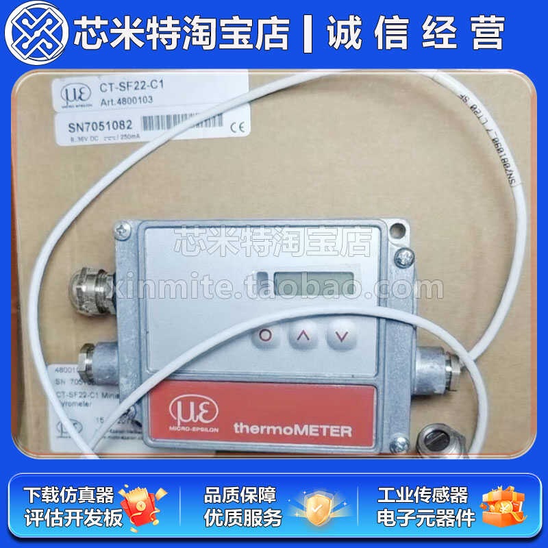 全新原装进口 micro epsilon米铱  CT-SF02-C1温度传感器