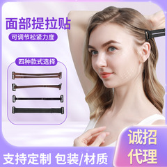 目に見えないヘアバンドの指令線の顔の訓練器の顔の引き出しのヘアピンは皮膚を引き締めてしわを予防して目尻の紋様に行きます。