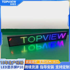 led显示屏P10全彩户外电子屏led广告显示屏门头走字屏滚动小条屏