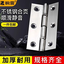 不锈钢合页铰链家具橱门窗平开合页木箱木盒折叠静音铰链小五金件