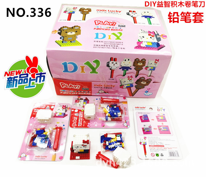 DIY小积木益智卷笔刀336 展6.jpg