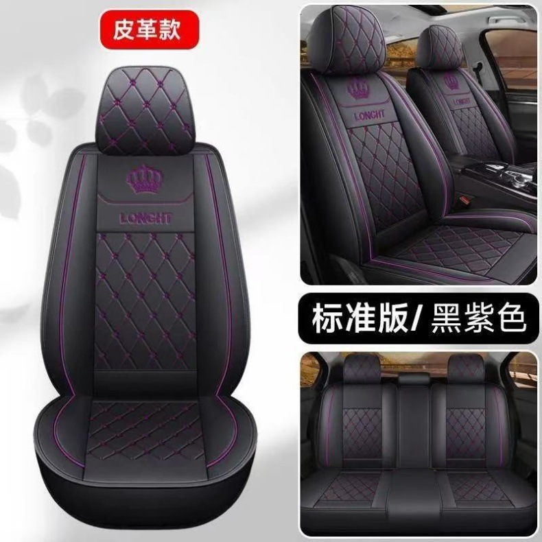 All-Season Car Seat Cushion, Full Car Five-Seater Seat Cushion Cover, Full Surround Seat Cover, Autumn and Winter Seat Cover, Full Wrap Ice Silk