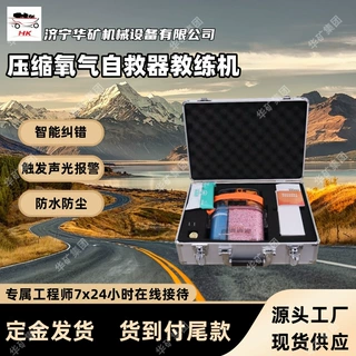 ZYX-X隔绝式压缩氧气自救器训练装置 超长耐用 防水防尘自救器
