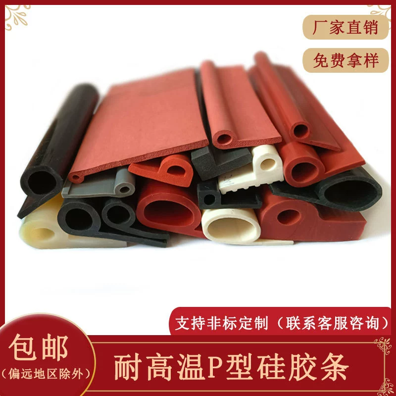 Силиконовые 9 полоски термостойкие уплотнительные полосы резиновые P-образные полоски силиконовые P-образные амортизаторы паровые печи 9 слов противоударные полосы