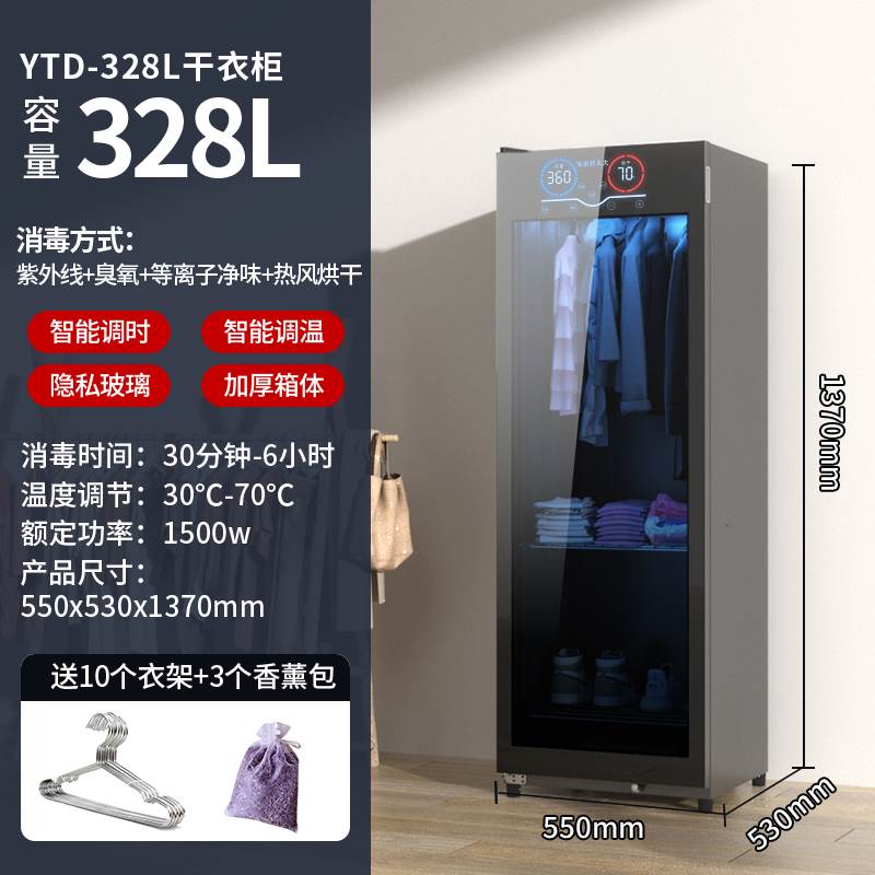328L 옷걸이형 옷, 열풍순환 + 자외선 + 진드기제거 및 탈취 + 조명, 옷배달