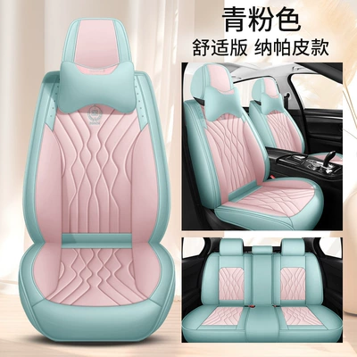 Four Seasons Pad | The new five-seat cover fully enclosed - blue-pink-comfort-version-full-leather-1