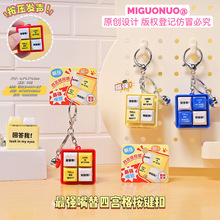 新款回答玩具语录发声电子发光木鱼钥匙扣解压按键朋友按钮挂件