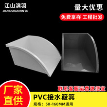 PVC��ˮ������ˮ�ܽ�ˮ����ˮ��ˮ����С�^��ˮ���·�������ˮ��