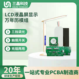 LCD液晶屏显示蓝色白字屏台灯时钟机芯板万年历闹钟检测室温模组