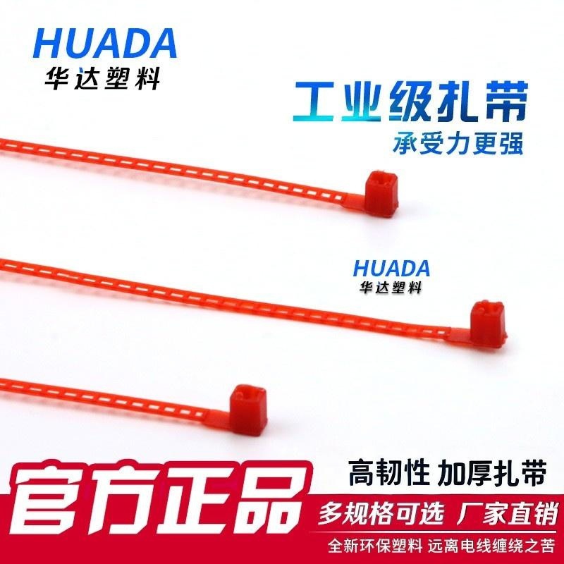 【梯形扎带】厂家直销批发彩色环保阻燃