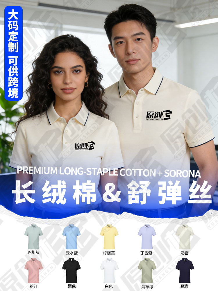 Camiseta de trabajo de tamaño grande impresa logotipo grupo transfronterizo herramientas de cuello pequeño chaqueta de polo de manga corta