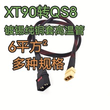 XT90�DQS8-��Ҏ����a���~�׸ߜع��D�Ӿ��B�Ӿ��Դ����|��