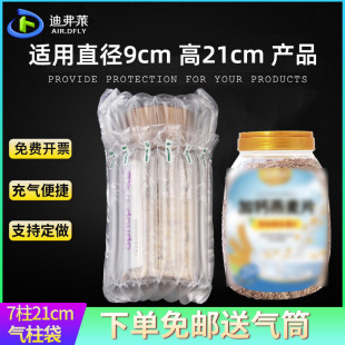 Defley 7-column 21cm high air column bag inflatable air column coiled material bubble column fragile packaging air bag Inflatable packaging