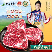 首菜首家原切牛排西冷眼肉儿童自助餐供应批发非腌制鲜切烤肉大块