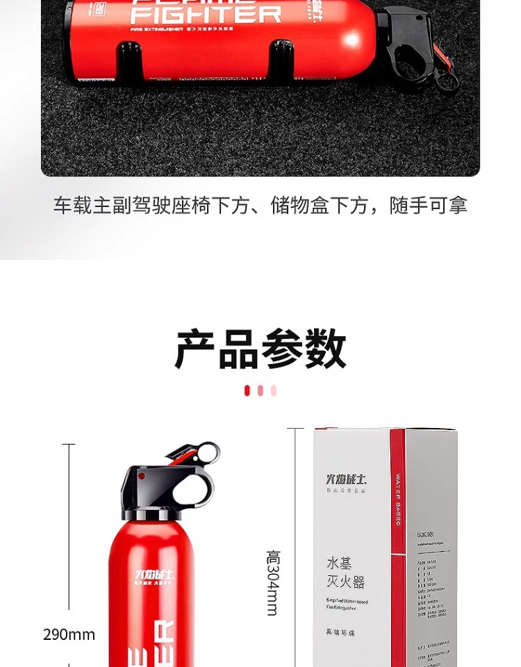 Suitable for Flame Warrior Vehicle-Mounted Water-Based Fire Extinguisher 2025 New Car Household Genuine Private Car High Temperature Resistance
