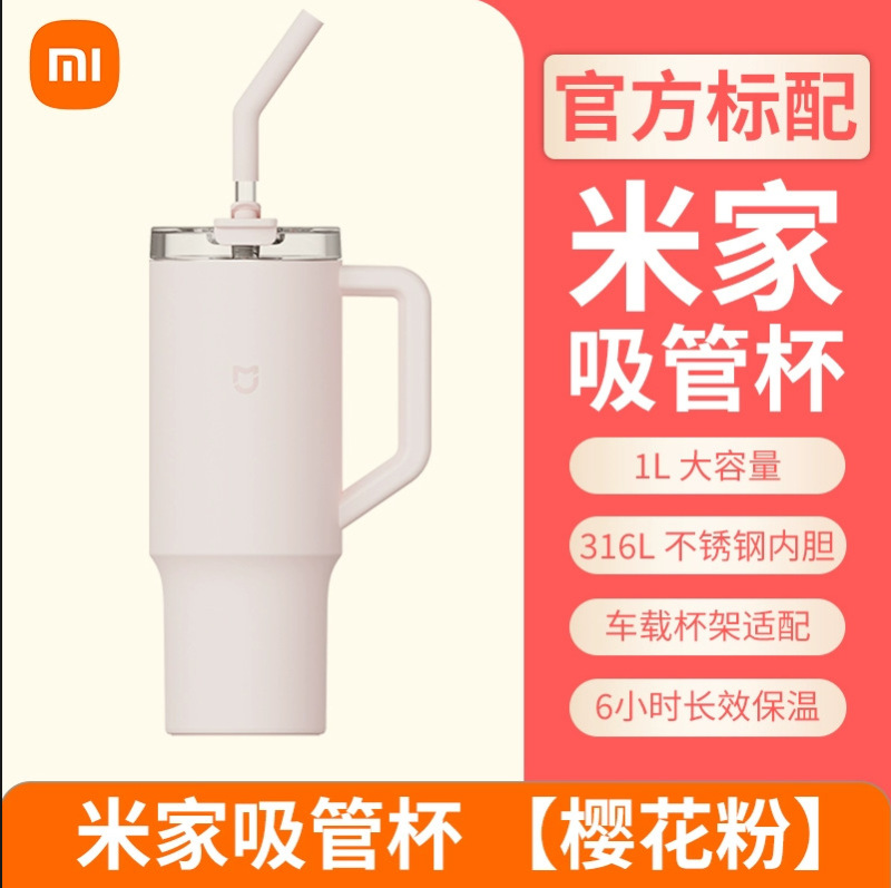 Xiaomi Mijia ストローカップビッグマック断熱カップ大容量車 316L ステンレス鋼ウォーターカップ保冷アイスカップ|undefined