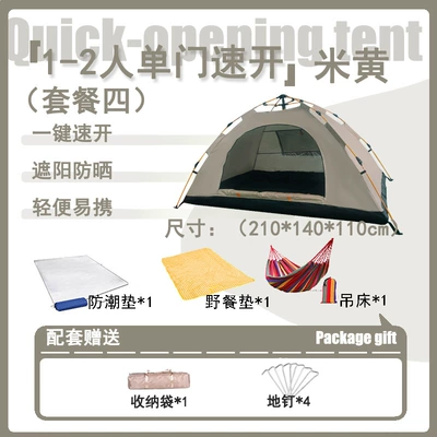 full set of equipment wholesale | Avtomobil dam çadırları - 1-2-person-beige-single-door-single-window-moisture-proof-mat-picnic-mat-hammock-tent