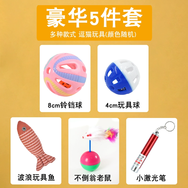 Котенок игрушка мяч Кот колокольчик колокольчик Игрушка для животных Xiao Zi Hi Hi Jie Dustering Артефакт Продукты Daquan Кот Baseball расходует физическую силу