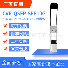 ETU-LINK����CVR-QSFP-SFP10G�D�Q��40G QSFP+�D10G SFP+�m��ģ�K