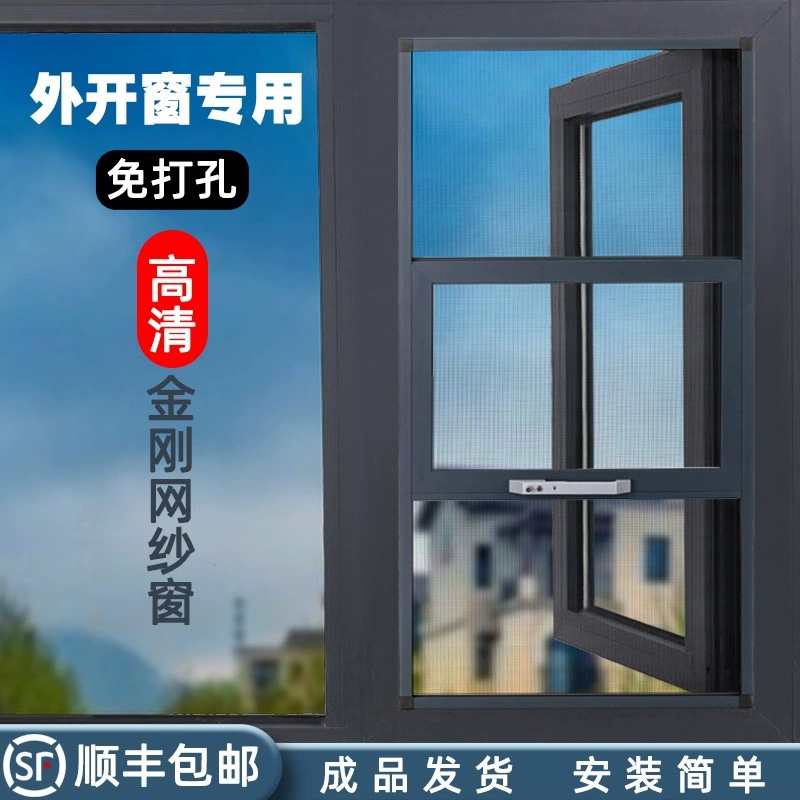 Внешнее открывание окна, алмазная сетка без сверления, сетка высокой прозрачности, противоугонная сетка из нержавеющей стали из алюминиевого сплава, защита от кошек, защита от комаров, защита детей.