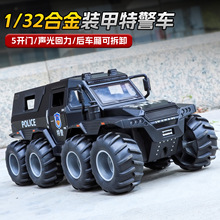 ����1:32������8x8�Ͻ��ؾ�װ�׳�ģ�����ֻ��������ͯ�к�����