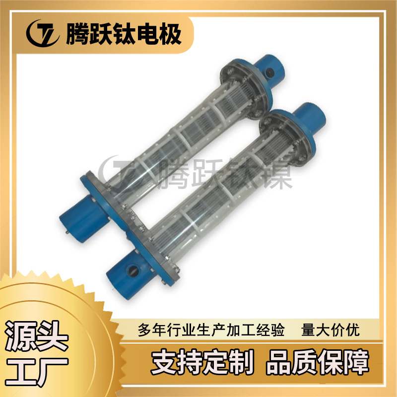 设计加工次氯酸钠发生器电解槽盐氯机用钛电极组件钛合金材质纯钛