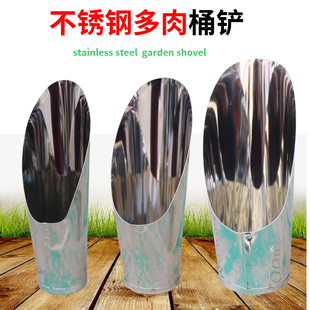 Stainless Steel Bucket Shovel Sieve Shovel Soil Cup for Planting Flowers, Succulents, Digging Soil, Transplanting Shovel, Fertilizing Flower Shovel, Digging Soil Iron
