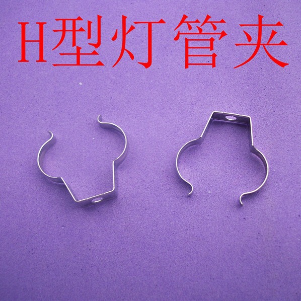 H lamp buckle H lamp clip buckle lamp clip pipe clip U-shaped pipe clip H lamp buckle H lamp clip buckle lamp clip pipe clip U-shaped pipe clip