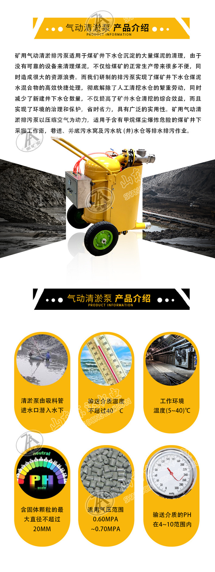 矿用气动清淤泵 (2)