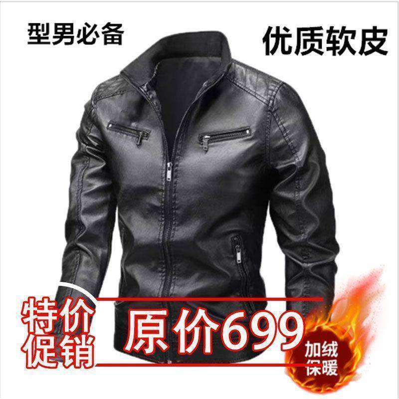 Big Sale Direct Discount Haining Pu Leather Jacket Slim Fit Trendy Korean Style Men's Casual Stand Collar Motorcycle Leather Jacket for Men Big Sale Direct Discount Haining Pu Leather Jacket Slim Fit Trendy Korean Style Men's Casual Stand Collar Motorcycle Leather Jacket for Men