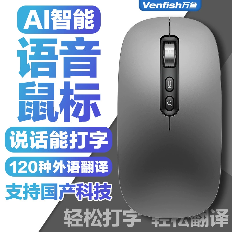Умная мышь Wanyu M103: голосовое сообщение, набор текста, перевод, беспроводная Bluetooth зарядка, портативная бесшумная голосовая управляемость для офиса