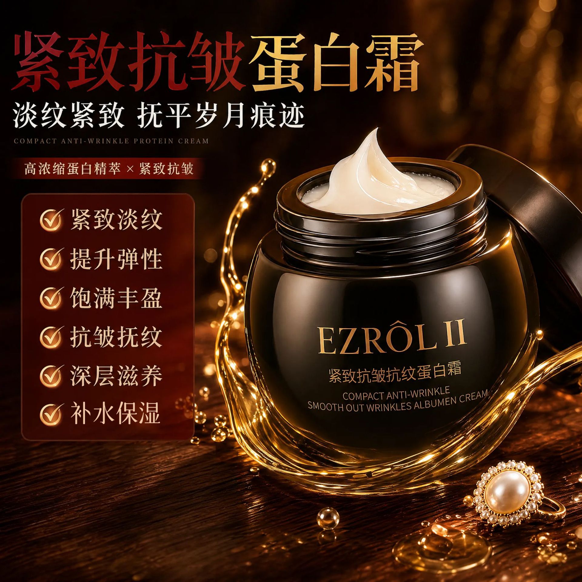 Yizilu Firming Anti-Wrinkle Flush Protein Cream Stay Up Dense Moisturizing and Hydrating Cream Anti-wrinkle Cream
