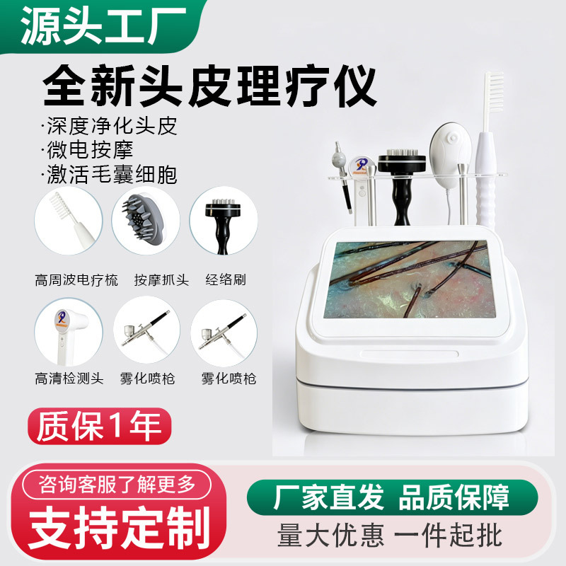 5-in-1 두피 관리 기기, 고화질 모낭 감지기, 흰색에서 검은색으로 변하는 탈모 방지 이발소 및 헤어 살롱 도구
