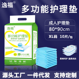 Yifu Elderly Care Pad Adult 80X90 Diaper Pad Maternity Puerperal Pad Pet Diaper Pad Breathable