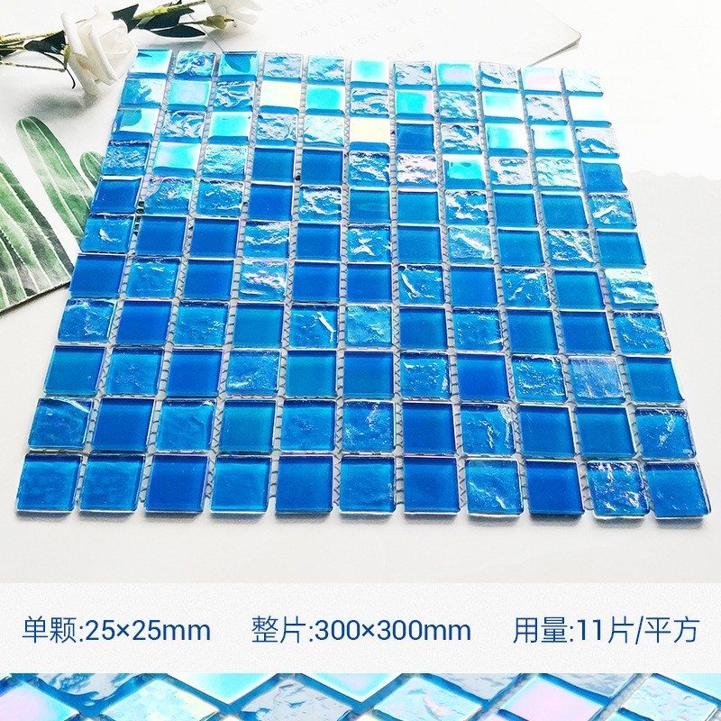 シンプルな幻彩水晶ガラスモザイクプール浴室KTVバー背景壁貼り青|undefined