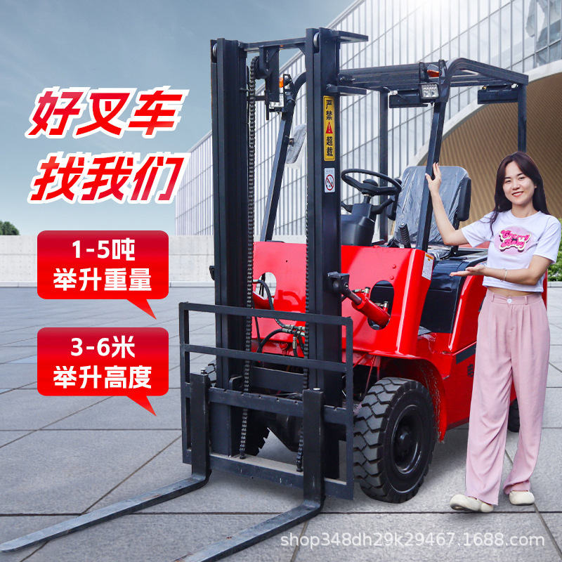 3吨油改电小型堆高车电动升高车仓储托 盘搬运车新能源电动叉车